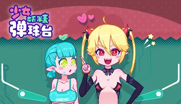 少女妖精弹珠台经典弹珠台玩法与机关目标展示